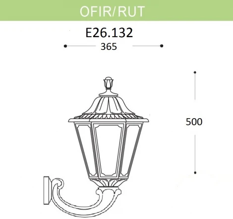 Настенный фонарь уличный Fumagalli Rut E26.132.000.VYF1R (220V, IP55)
