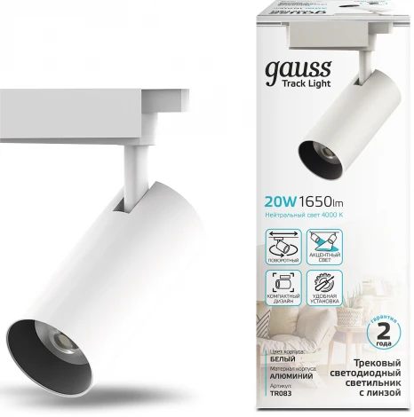 Трековый светильник Gauss Track Lights LED TR083 (220V, круглые)