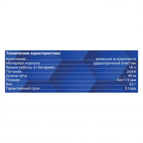 Ручной фонарь светодиодный REV 29123 7