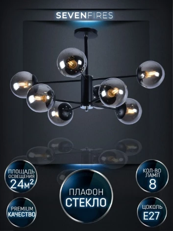 Потолочная люстра на штанге Seven Fires Aimee SF3309/8C-MBK-CR