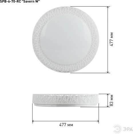 Потолочный светильник круглый светодиодный с пультом регулировкой цветовой температуры и яркости ЭРА SPB-6-70-RC Savern W (220V, круглые)