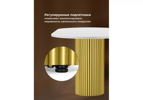 Кухонный стол Notta Барон О 160 х 90 белая пленка шагрень / золотые ноги