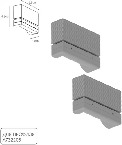 Заглушка торцевая для профиля Arte Lamp Optima-Accessories A732205E