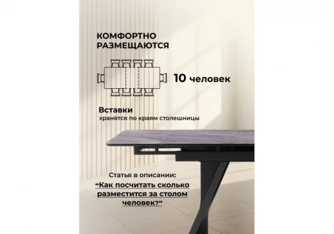 Кухонный стол Notta Вейв 140(200)х80 кристл серый мрамор / черный