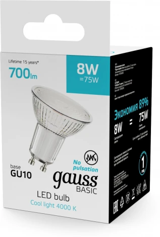 Лампочка светодиодная Gauss 10106282 MR16 8W 700lm 4000K GU10 LED