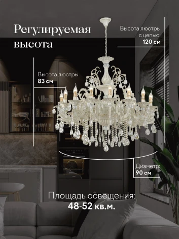 Подвесная люстра Мелодия Света PL1N 000020849