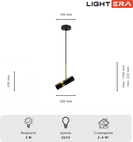 Подвесной светильник Lightera Magway LE139L-20B (220V, на проводе)