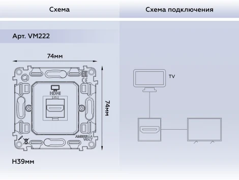 Механизм розетки Ambrella Volt HDMI 2.0 40V/500mA 2.0GHz 5-18Gbit/s QUANT VM222