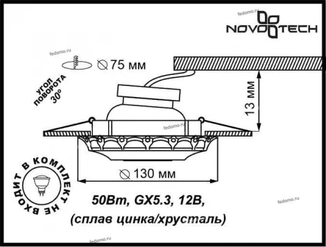 Встраиваемый точечный светильник Novotech Grain 370293