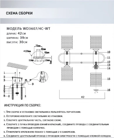 Потолочная люстра Wedo Light Sapri WD3607/4C-WT