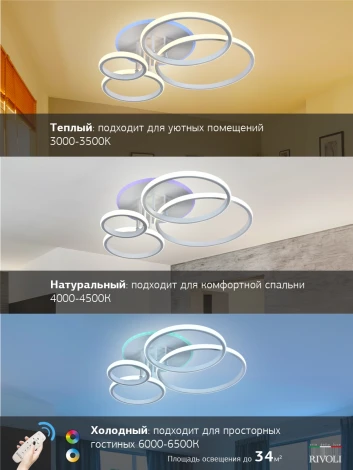 Потолочная люстра Rivoli Carmen 6086-103