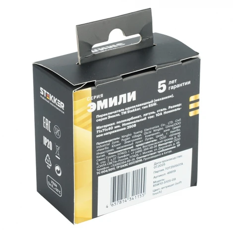 Переключатель одноклавишный (антрацит, soft touch) Stekker Эмили 49919