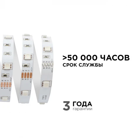 Светодиодная лента в блистере 12В СТ 7,2Вт/м SMD5050 30д/м IP20 ширина подложки 10мм, 5м, RGB Apeyron 38BL