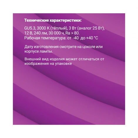 Лампочка светодиодная REV 32369 3