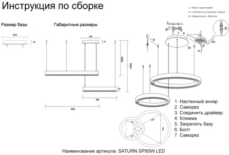 Подвесной светильник Crystal Lux SATURN SP90W LED GOLD
