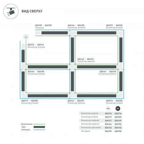 Коннектор тройной LGD-4TR-CON-INT-L2-BK (C) (IP20 Пластик) 026149