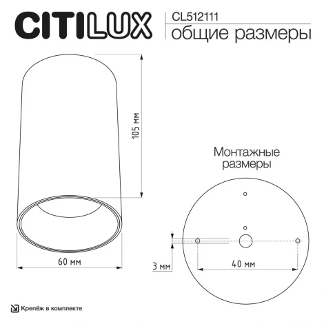 Потолочный светильник Citilux Axel CL512111 Черный