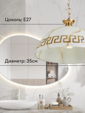 Подвесной светильник Мелодия Света 000040377