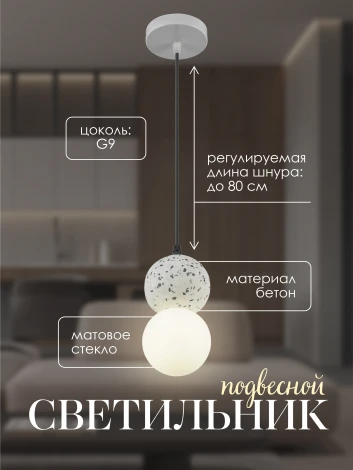 Подвесной светильник Мелодия Света 000060380