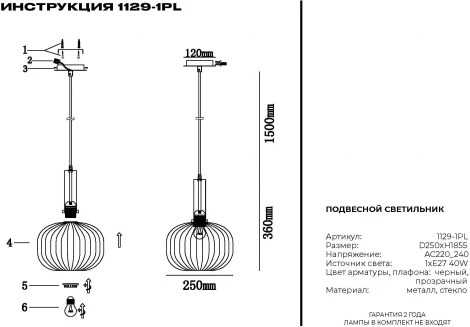 Подвесной светильник Simple Story 1129 1129-1PL