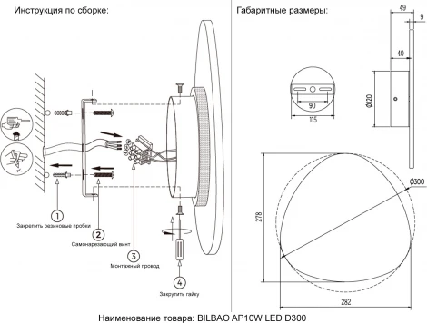 Настенный светильник Crystal Lux BILBAO AP10W LED D300 WHITE (220V)