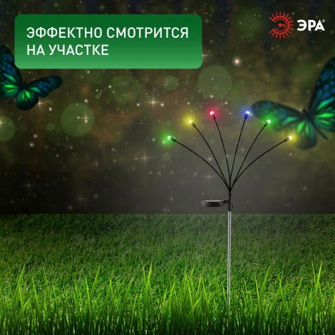 Грунтовый светильник светодиодный на солнечных батареях ЭРА ERASF23-11