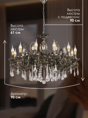 Подвесная люстра Мелодия Света PL1N 000023825