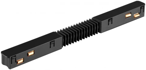 Гибкий токопроводящий соединитель для низковольтного шинопровода Novotech 48V SHINO FLUM 135174