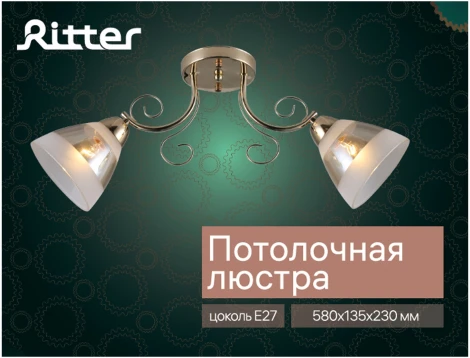 Потолочная люстра Ritter Modena 52544 8