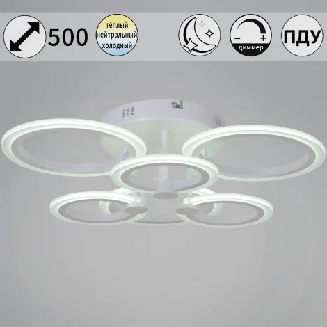 Потолочная люстра светодиодная на штанге с пультом регулировкой яркости и цветовой температуры Reluce 09502-0.3-3+3 WH (220V)