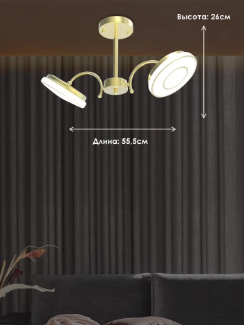 Потолочная люстра на штанге Мелодия Света SL1L 000020675