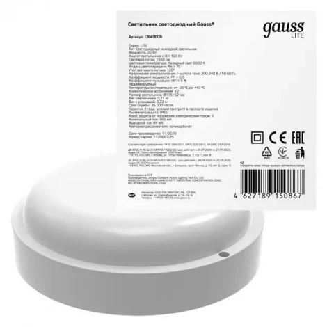 Настенно-потолочный светильник Gauss LITE 126418320