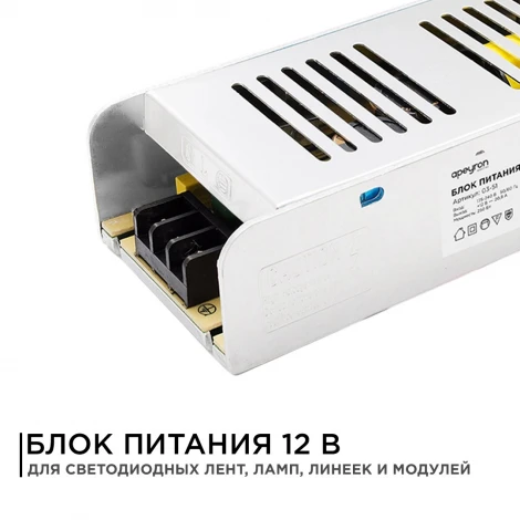 Блок питания (слим-металл) 12В, 250 Вт, IP20, 20,83 А Apeyron 03-51