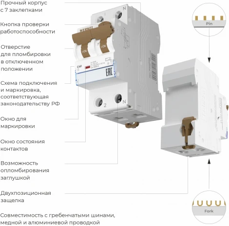 Дифференциальный автомат 1P+N 40 A 30 mA 6 kA C A Werkel W922P164 (a065619)