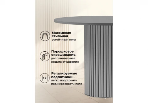 Стол Барел 100 МР Notta 664946