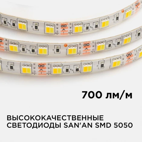 Светодиодная лента 12В СТ 14,4Вт/м SMD5050 60д/м IP65 700Лм/м ширина подложки 10мм, 5м 3000К+6500К Apeyron 00-117