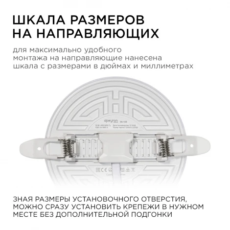 Встраиваемый светодиодный светильник безрамочный 12Вт (8Вт+4Вт) 1020Лм 6500К IP20 круг, 3 режима свечения, регулировка под посадочное отверстие 55-105мм, ал. корпус Apeyron 06-105