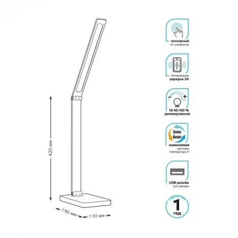 Офисная настольная лампа с беспроводным ЗУ складываемая Gauss Qplus GT5012 (LED, 220V, диммер, сенсорный выключатель)