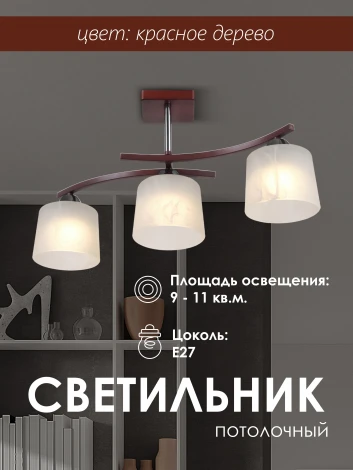 Потолочная люстра на штанге Мелодия Света SS1N 000024061