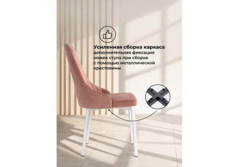 Стул Kora Woodville 15948
