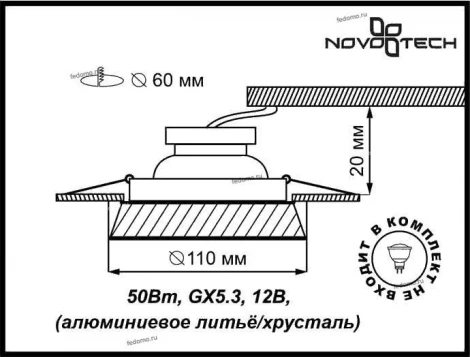Встраиваемый точечный светильник Novotech Storm 369549