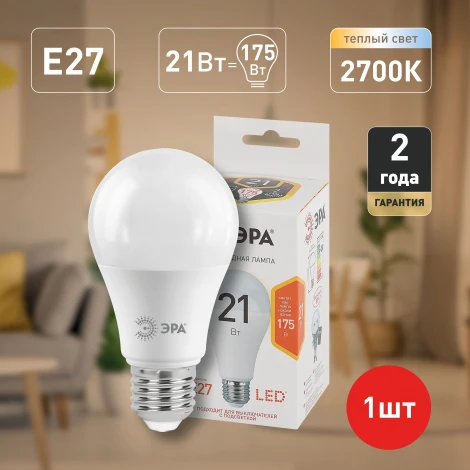 Лампочка светодиодная E27 21W ЭРА LED A65-21W-827-E27