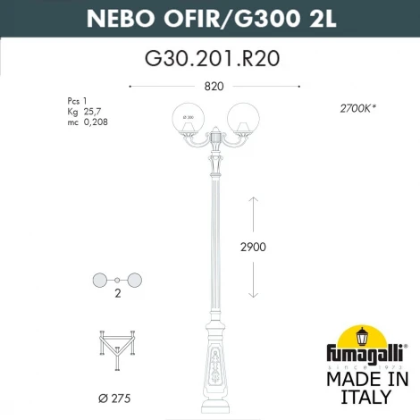 Наземный фонарь Fumagalli GLOBE 300 G30.202.R20.AZF1R (220V, фонарь, шар, IP55)