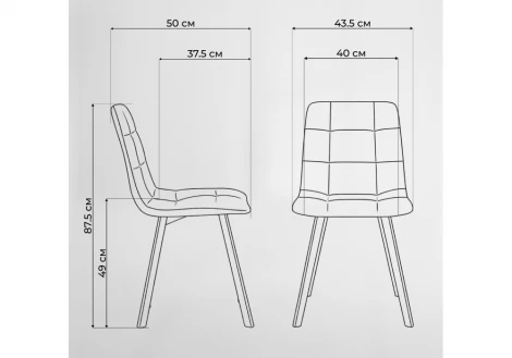 Стул на металлокаркасе Чилли Notta 631644