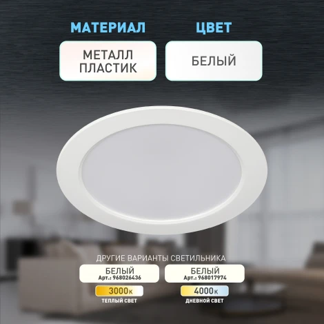 Встраиваемый точечный светильник светодиодный ЭРА LED 17-15-6K (220V, круглые, IP40)