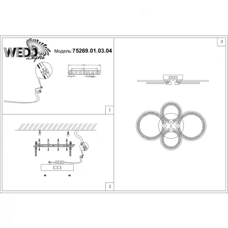 Потолочная люстра Wedo Light Tracy 75269.01.03.04