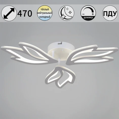 Потолочная люстра на штанге светодиодная с пультом регулировкой цветовой температуры, яркости и ночным режимом Reluce 09862-0.3-03 WH