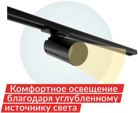 Трековый светильник DK6502-BK