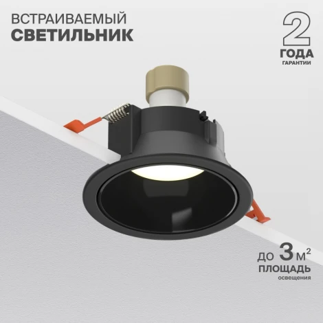 Встраиваемый светильник Nuvolt Fort LDL-040B