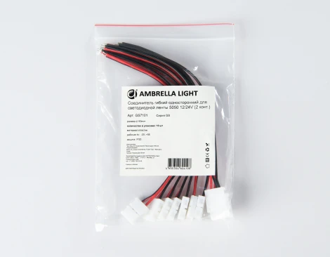 Соединитель гибкий Ambrella Illumination GS7101 односторонний для светодиодной ленты 5050 12/24V (2 конт.) 150 мм